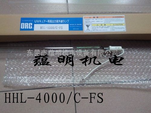 进口uv灯管日本ORCuv灯管 HHL-4000/C-FS