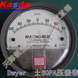 dwyer2000-250pascalsѹ/MAGNEHELICѹ