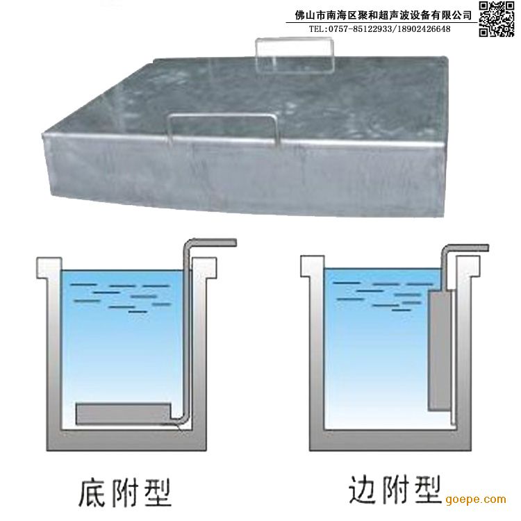 【质高价廉】佛山聚和牌JH-1P系列投入式超声波振板