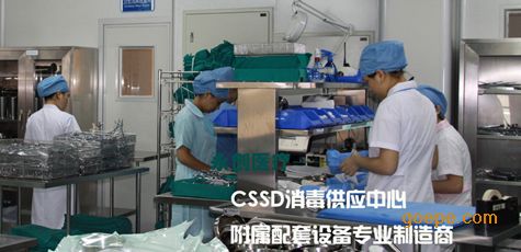 消毒供应中心物流仓储系统