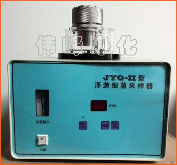 JYQ-Ⅱ型浮游细菌采样器 GMP细菌采样台