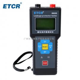 ETCR8600漏电保护器测试仪
