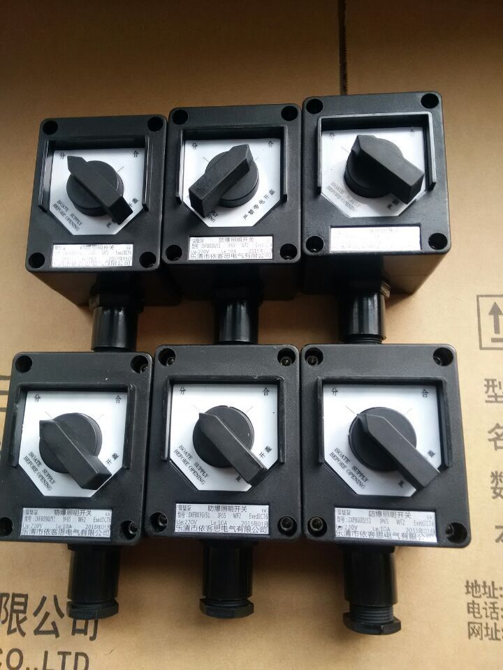 bem5610a防爆防腐照明开关分合开关