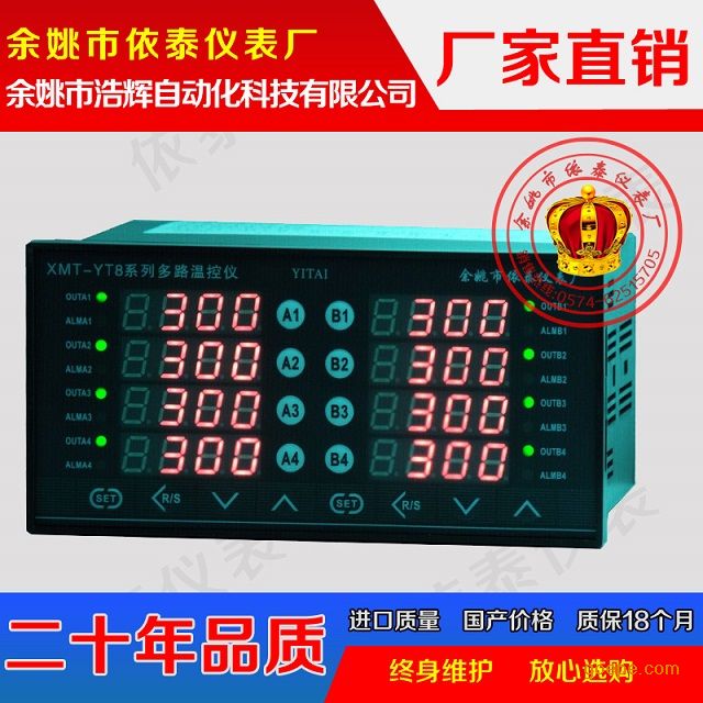 XMT-YT801XMT-YT802  ·¿
