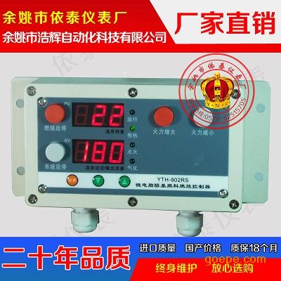 YTH-902RSˮ  ȼȼտ