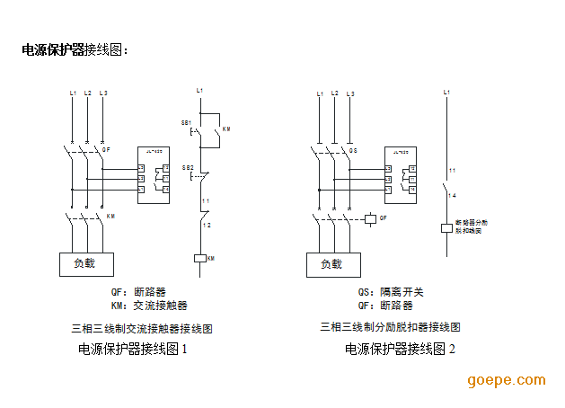 相序保护器指示灯说明图片