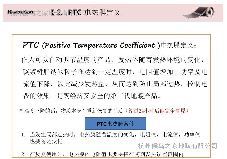 电热膜价格