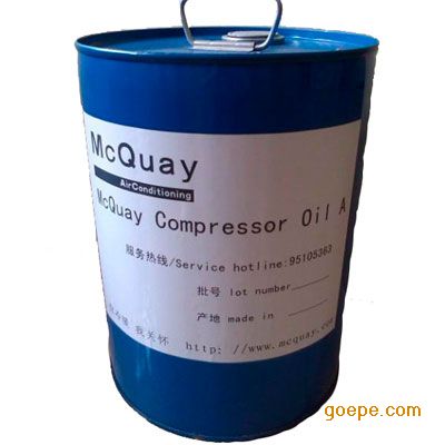 麦克维尔A油,麦克维尔冷冻油,麦克维尔离心机A油