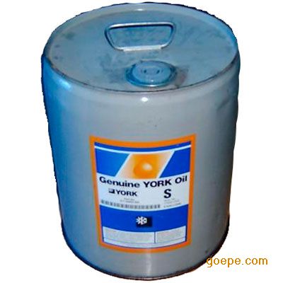 约克S油,约克冷冻油,中央空调约克S油,约克S冷冻机油