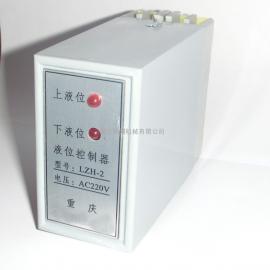 LZH-2�t外�液位控制器/油位控制器（真空�V油�C配件）