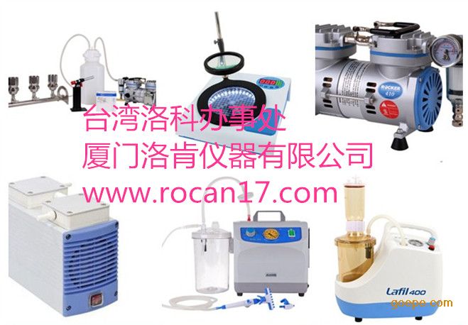 台湾真空泵|rocker真空泵|台湾洛科rocker真空泵