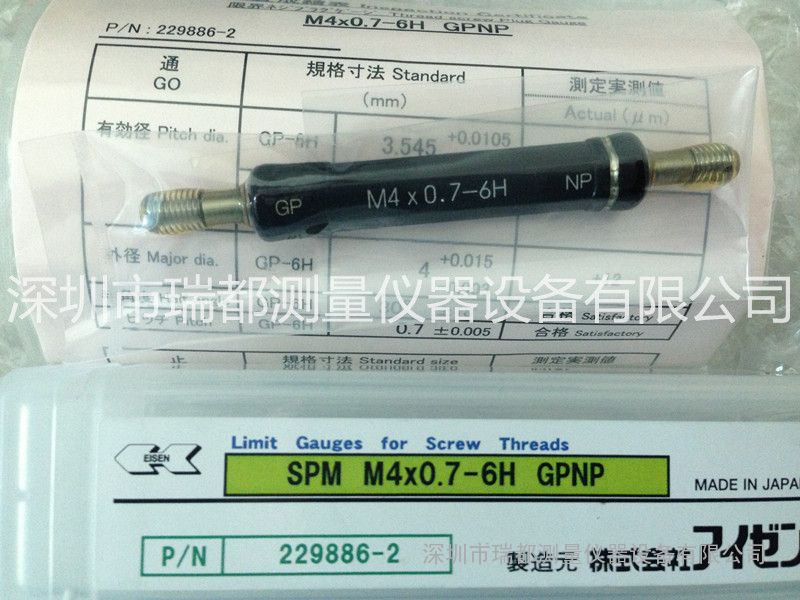 EISENɭM2.6P0.45GPIP2