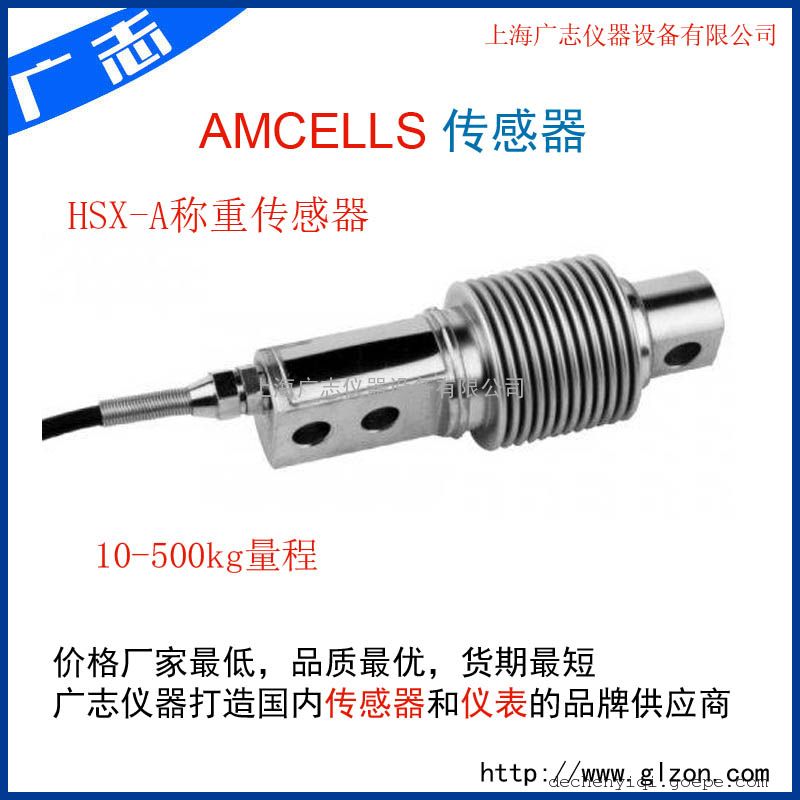 Amcells HSX-A-150kgش HSX-A-100kgش