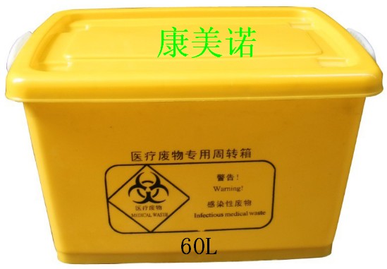 首页 供应产品 医疗废物周转箱 医疗废物周转箱 医疗废物处置中心