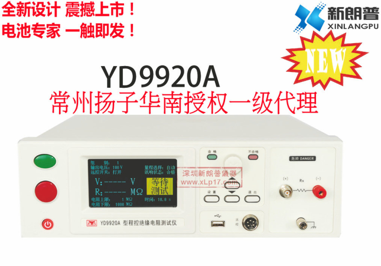 |YD9920A·