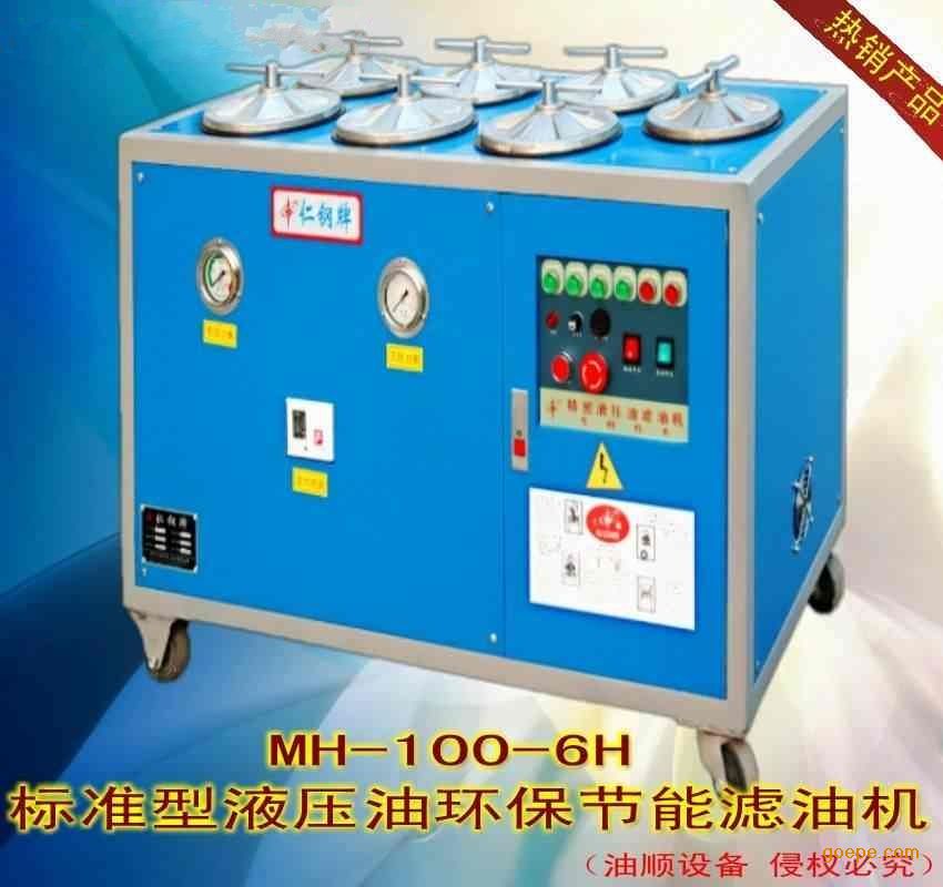 ˳MH-100-6Hñ׼Һѹͻ