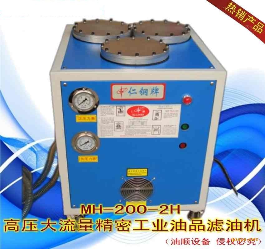 עܻͼѹʽЧˮӾMH-200-2Hͻ
