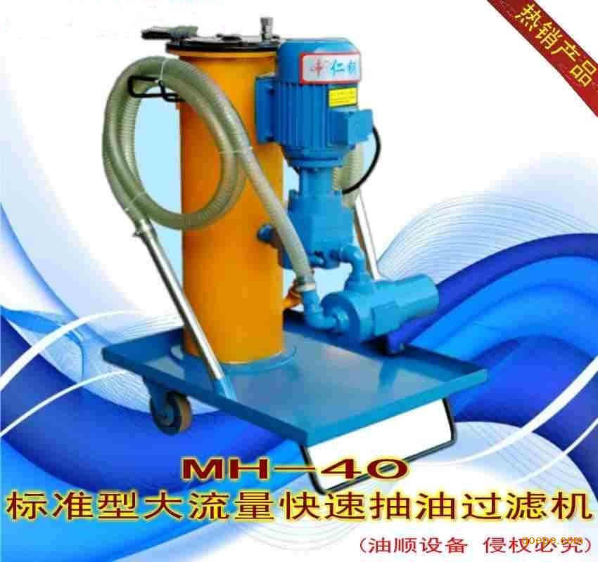 ˳Һѹˮͻ ߾Ⱦͻ Һѹ͹˻MH-40