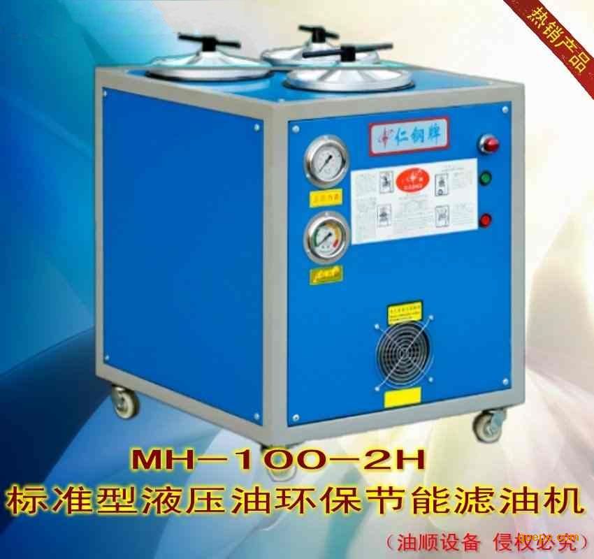 ˳MH-100-2Hñ׼Һѹͻ