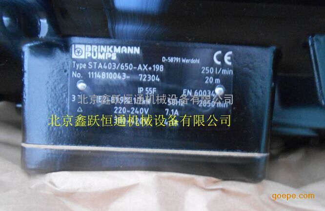 Brinkmann STA403/650-AX+198ˮ