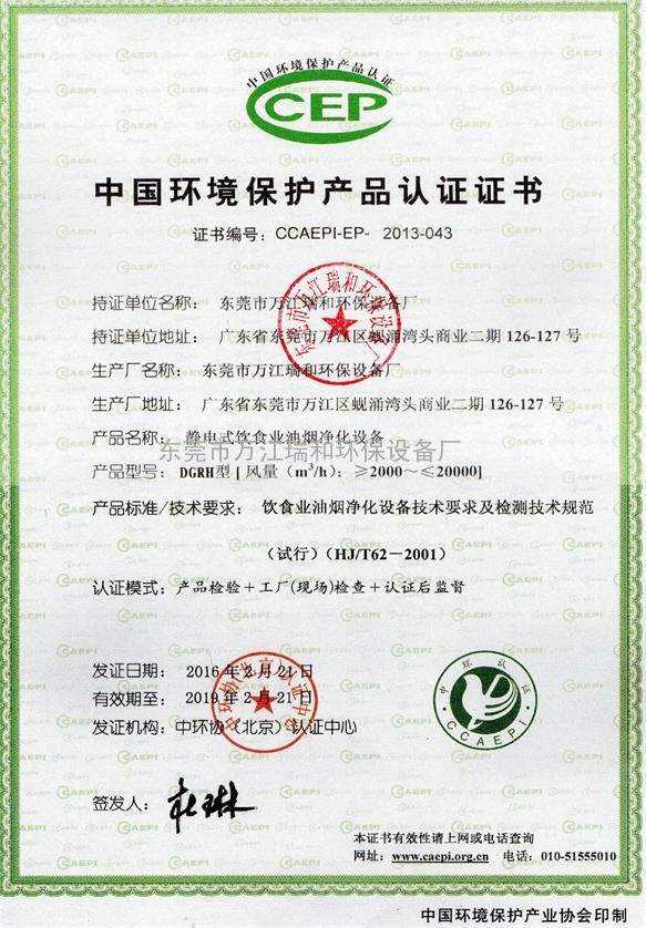 谷瀑环保设备网 废气处理 餐饮油烟净化工程 东莞市朝晖环保设备有限