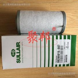88290015-567寿力油分芯_原厂88290015-567代理商