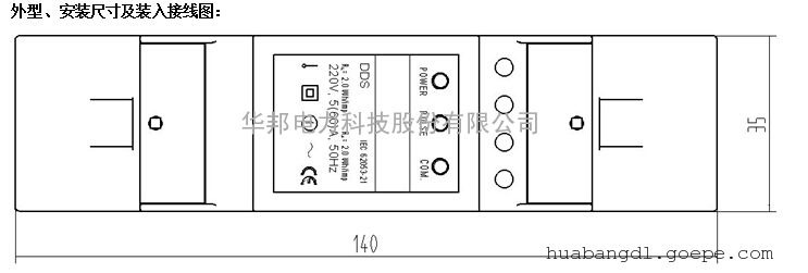 DDS228-D单相导轨式多功能电表2P