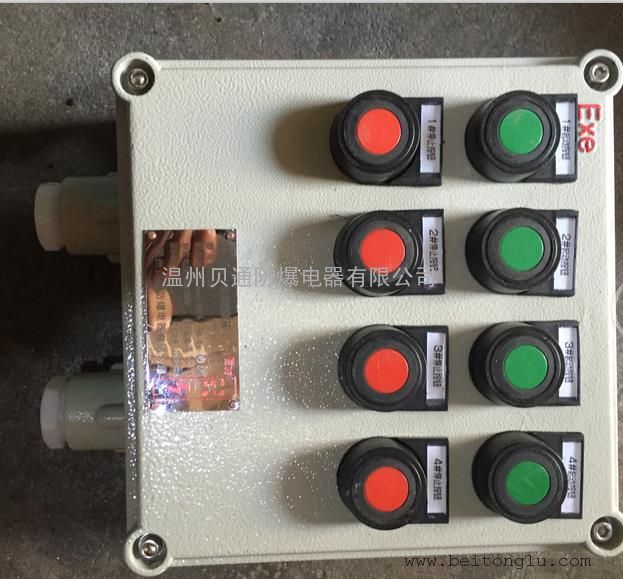 铸铝防爆操作箱