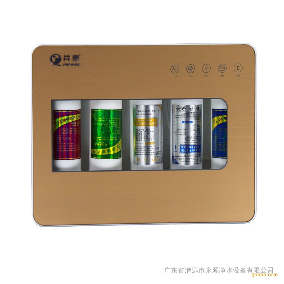 清远市永源净水设备有限公司