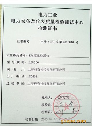 检测报告第三方机构cma认证多少钱 2_1474245353_9498.jpg