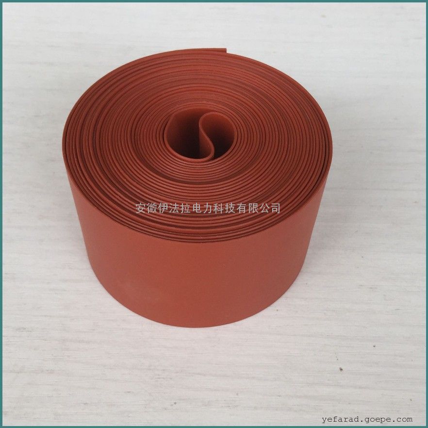 安徽厂家直销热缩绝缘带 复合型热缩带