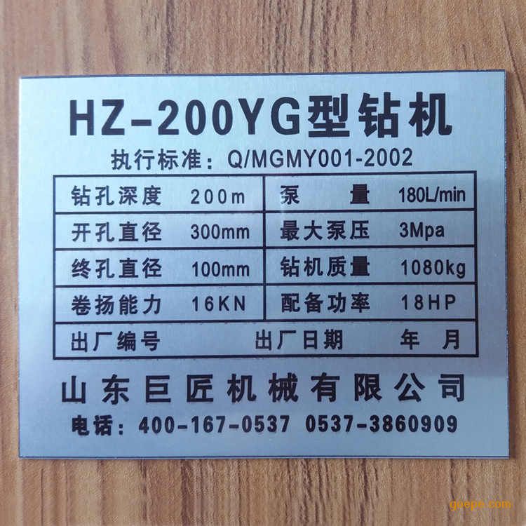 hz-200yg液压立轴转盘式水井钻机 巨匠低价直销打井机