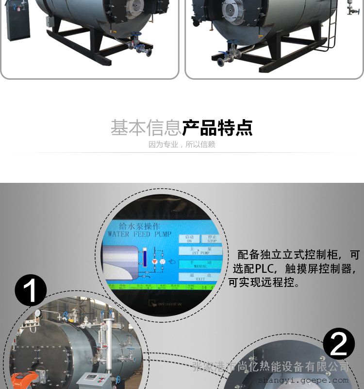什么叫做工业热能设备 2_1476772602_9537.jpg