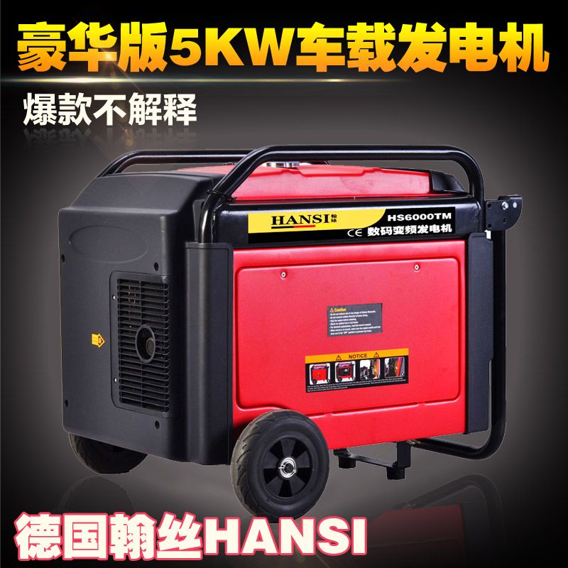 5KW ; HS6000TM