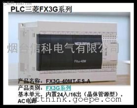 ̨FX3GA-40MR-CM PLC