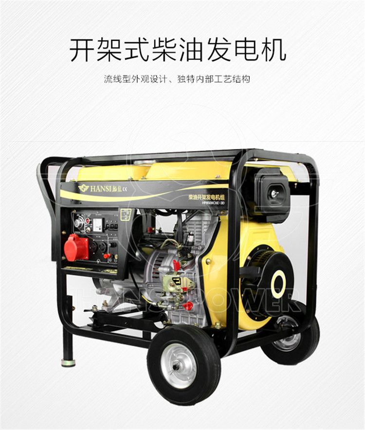 应急8千瓦三相柴油发电机