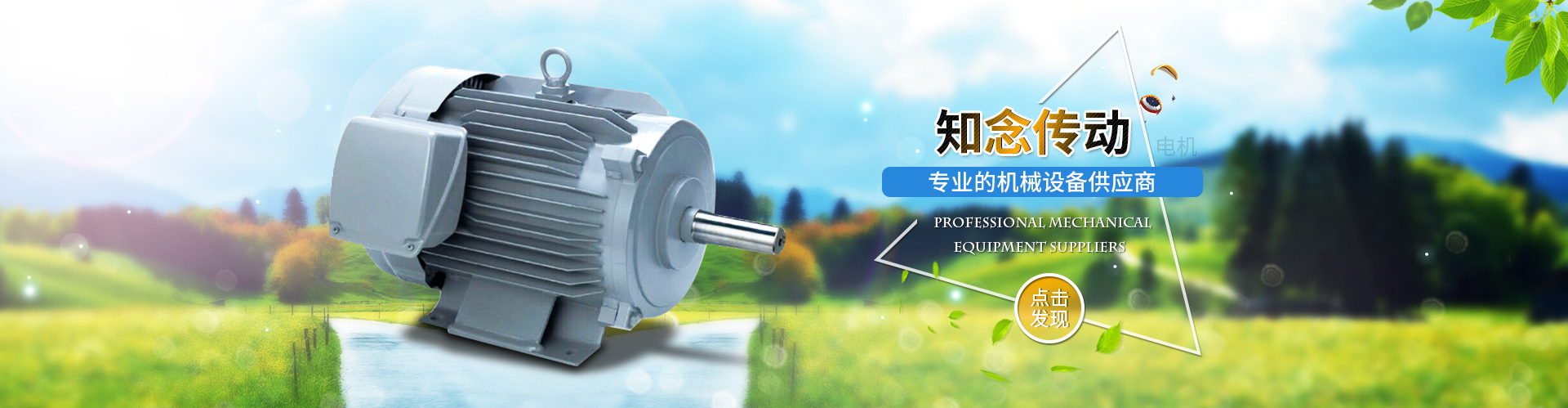 上海知念自动化设备有限公司- 三菱电机SF-PR系列