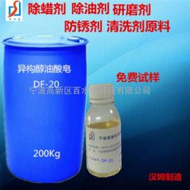 供应百水合非离子表活剂异构醇油酸皂