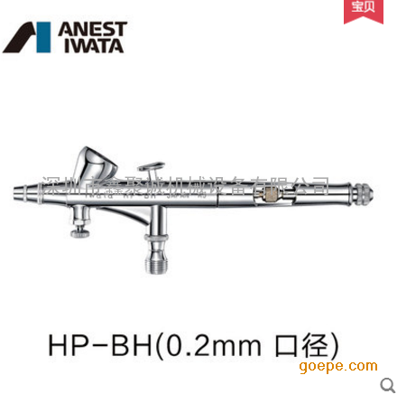 日本岩田喷笔艺术彩绘上色喷笔纹身美甲HP-CH入门喷涂套装