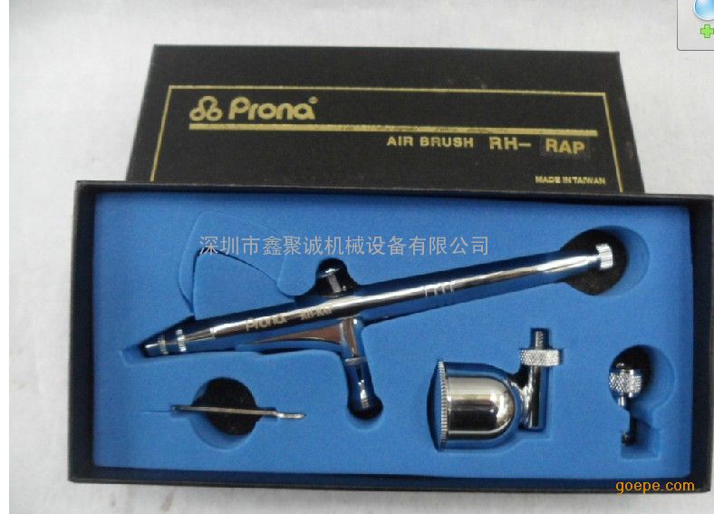 台湾宝丽RH-RAP喷笔美术喷笔可调喷笔笔枪绘画喷笔修补