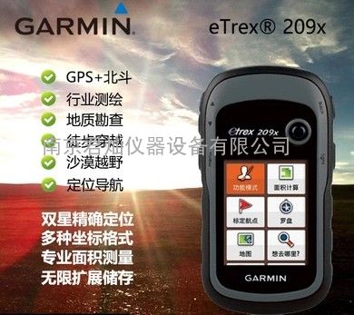 Garminetrex209x GPS+˫Ƕλ