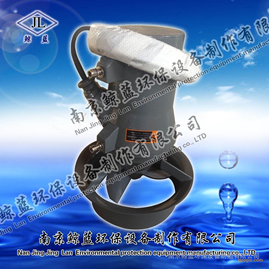 MA潜水搅拌机,MA水下搅拌机,MA高速搅拌机*制造