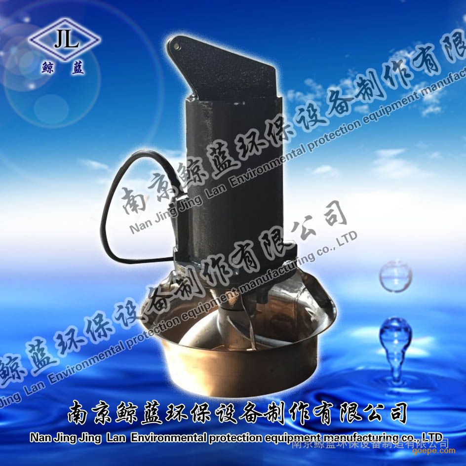 MA潜水搅拌机,MA水下搅拌机,MA搅拌机*制造