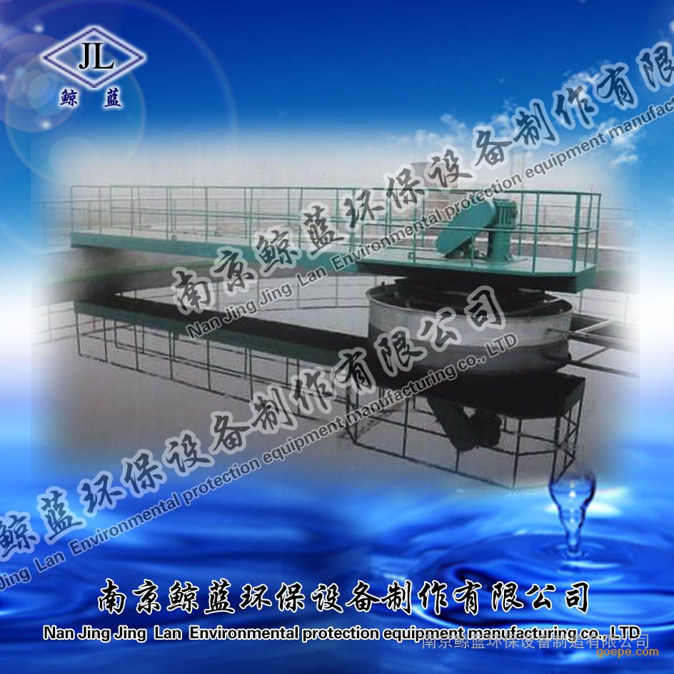 刮泥机,周边传动刮泥机,中心传动刮泥机*制造