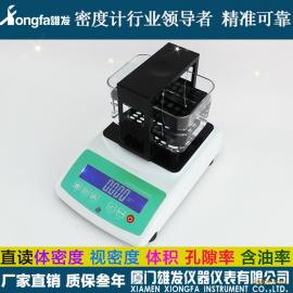 XF-1200C直读式含油轴承含油率测试仪