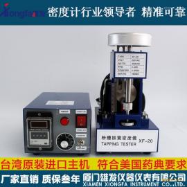 XF-20数显直读式振实密度仪