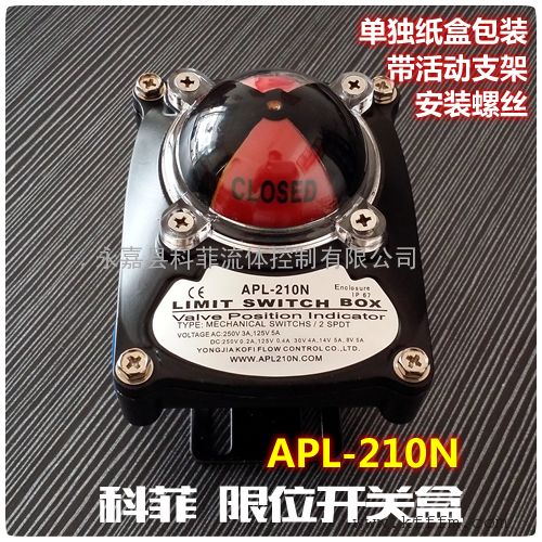 apl-210n limit switch boxͼ 