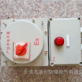 BLK8050防爆防腐漏电断路器