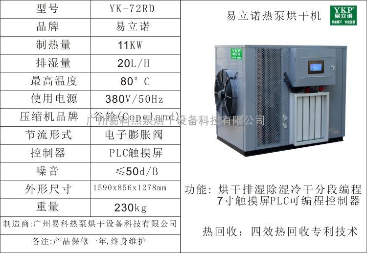 热泵烘干机价格