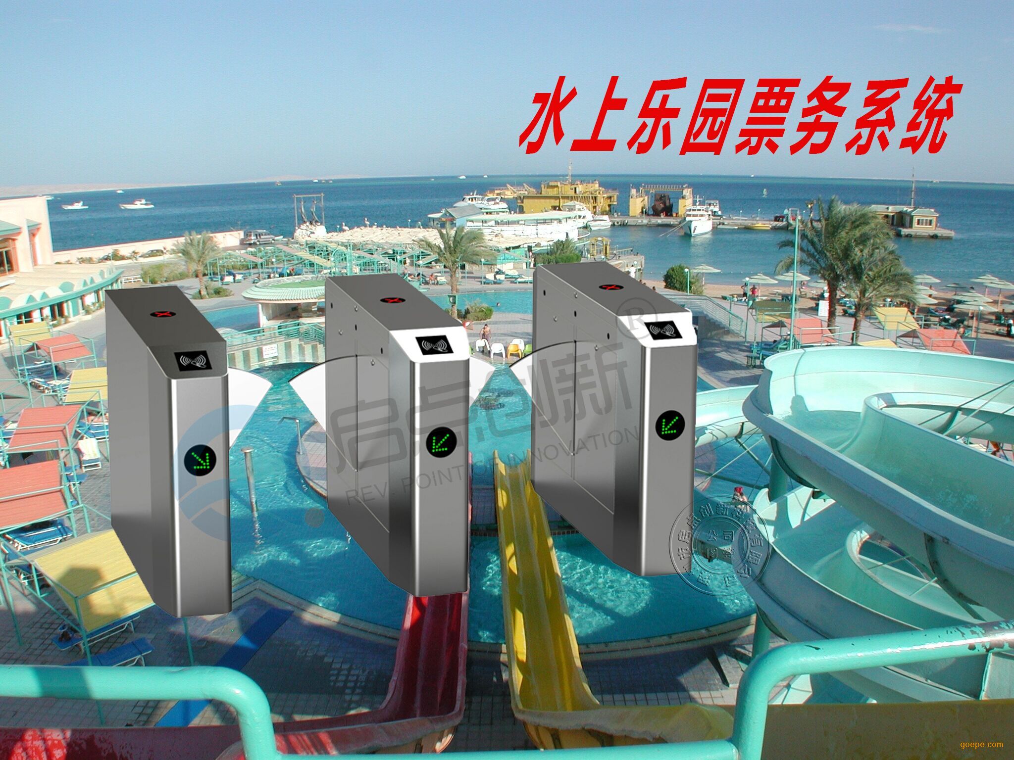 水上乐园一卡通系统/水上乐园收银系统/水上乐园收费机